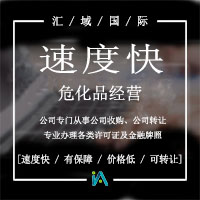 ?；方?jīng)營許可證