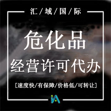 ?；吩S可證