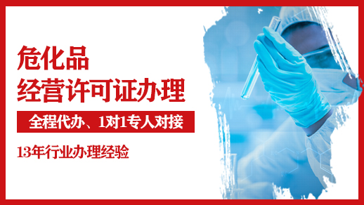 ?；方?jīng)營(yíng)許可證