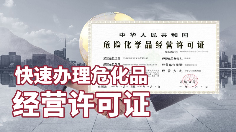 公司要如何辦理?；方?jīng)營許可證？有捷徑嗎？