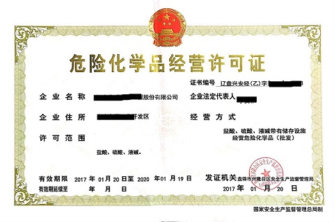 成品油經(jīng)營(yíng)資質(zhì)申請(qǐng)流程